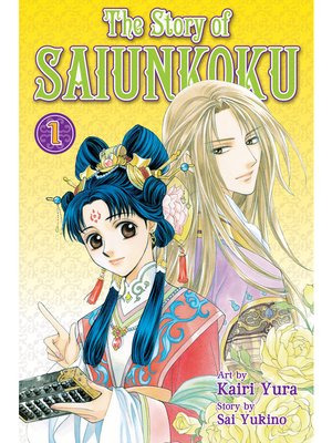 cover image of The Story of Saiunkoku, Volume 1